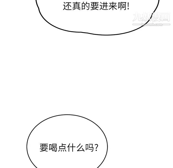 继母 第22话 第120页