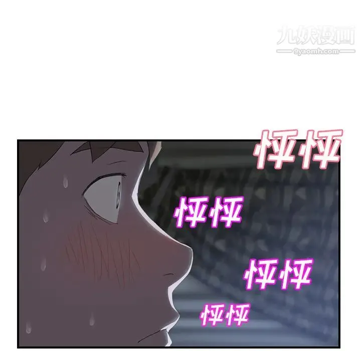 继母 第22话 第14页