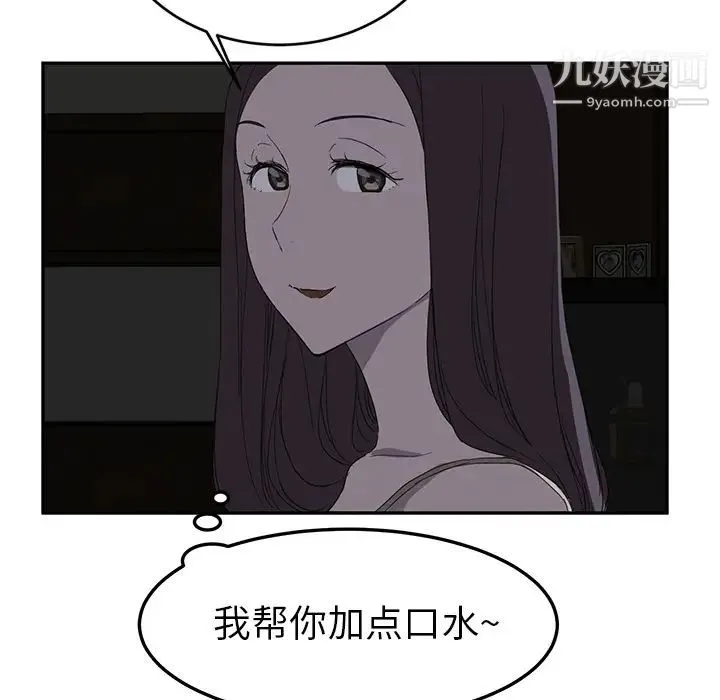 继母 第22话 第121页
