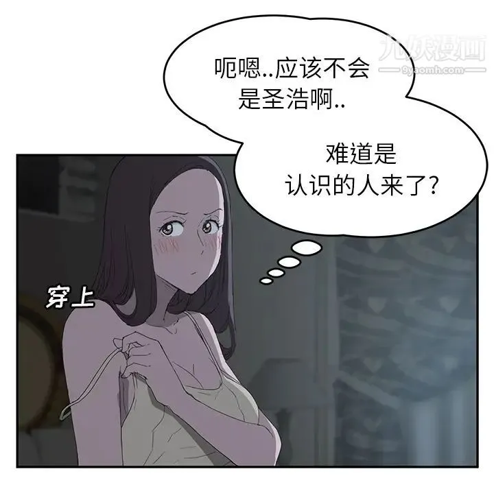 继母 第22话 第101页