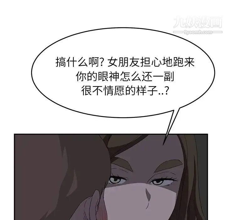 继母 第22话 第109页