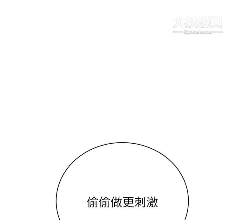 继母 第22话 第154页