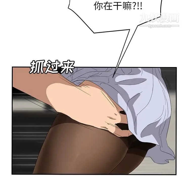 继母 第22话 第139页