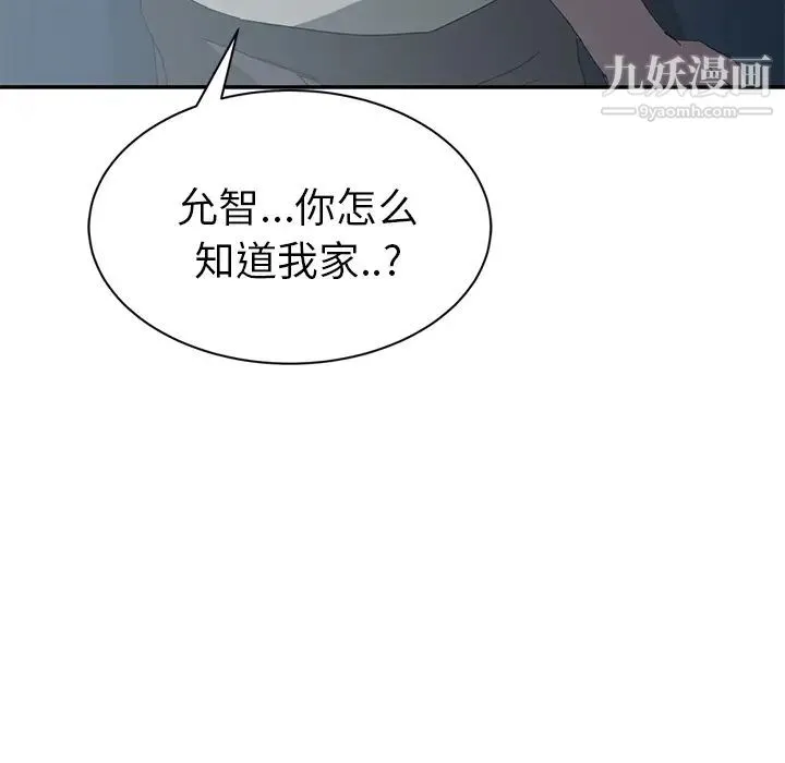 继母 第22话 第106页