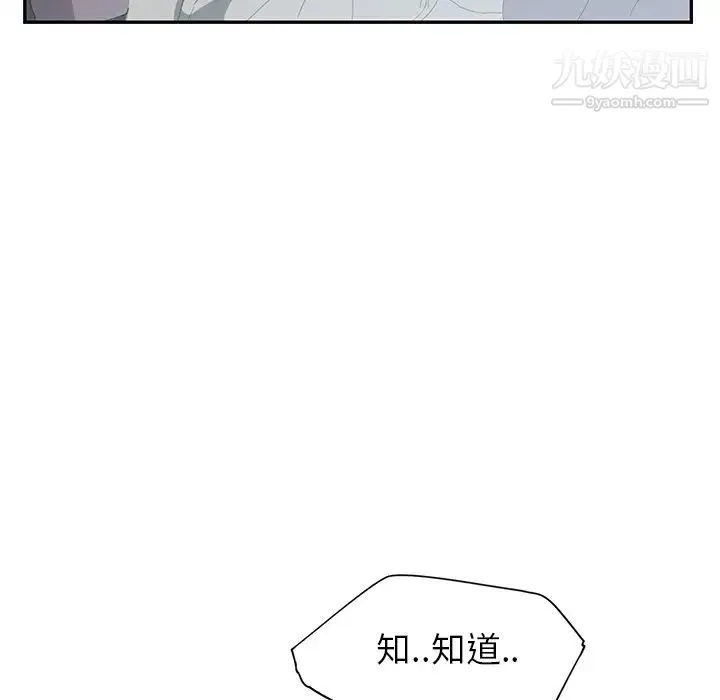 继母 第22话 第55页