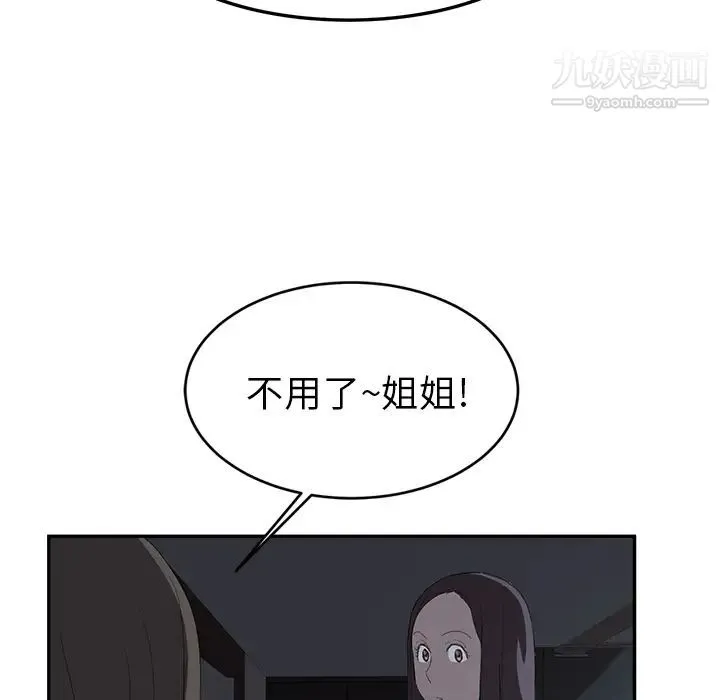 继母 第22话 第122页