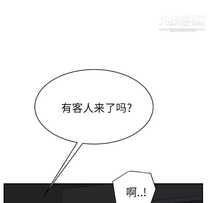 继母 第22话 第111页