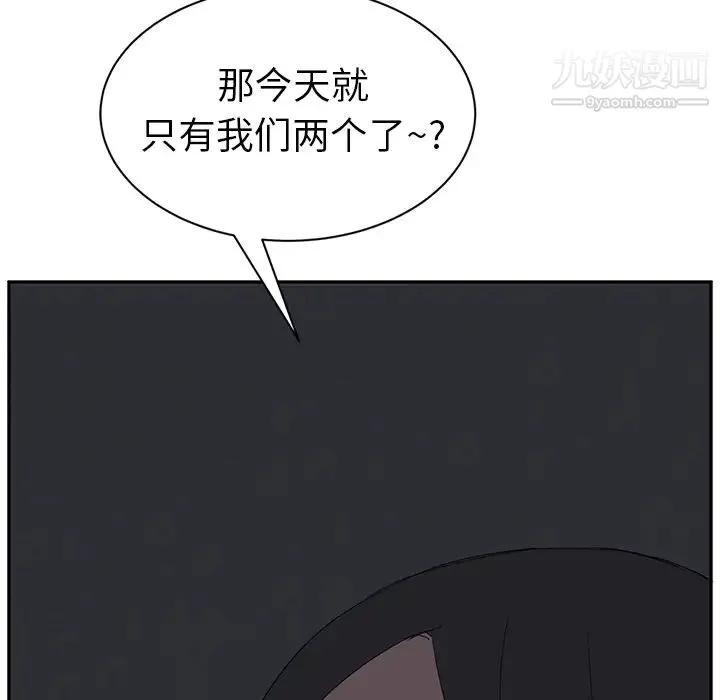 继母 第22话 第5页