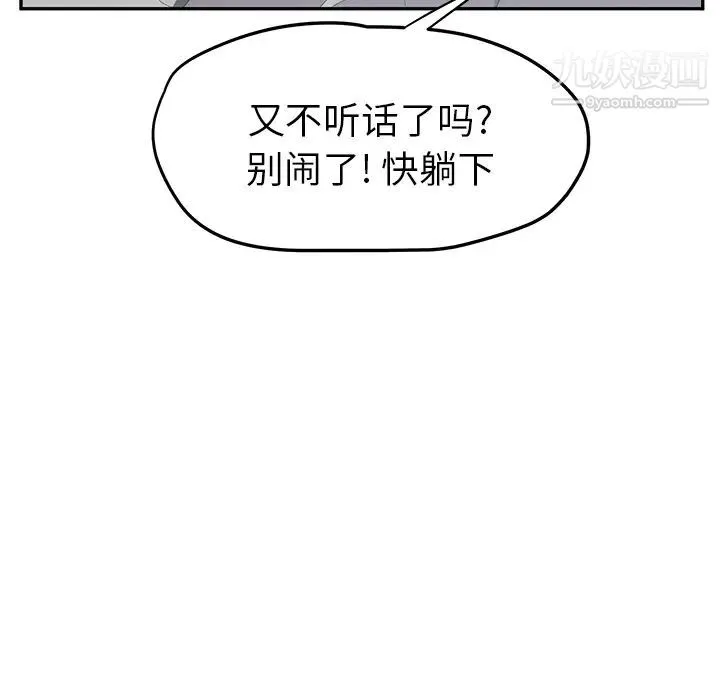 继母 第22话 第46页
