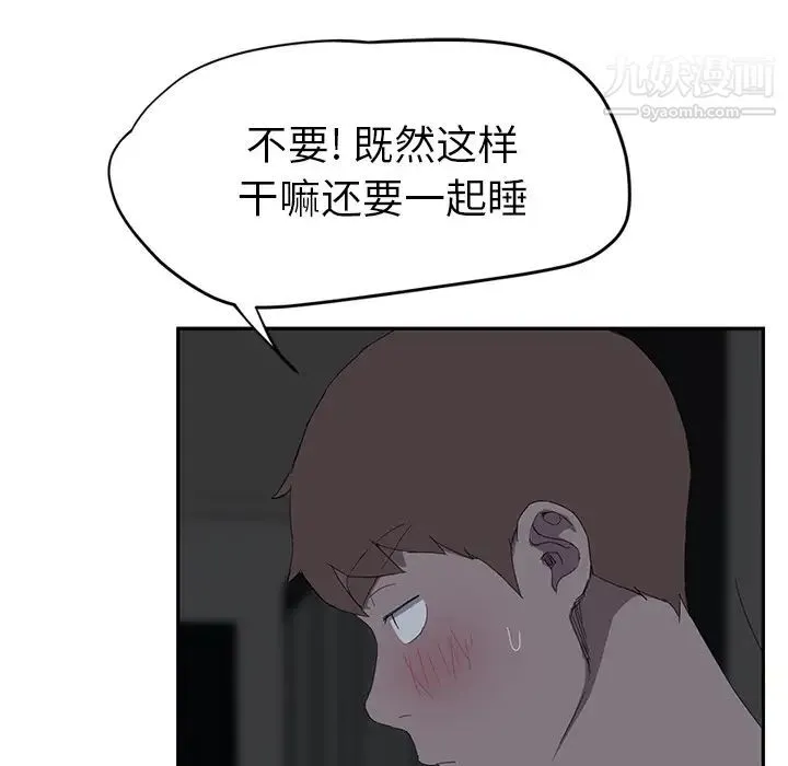 继母 第22话 第47页