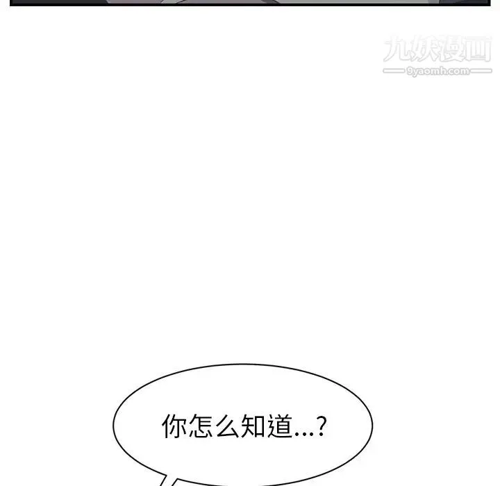 继母 第22话 第30页