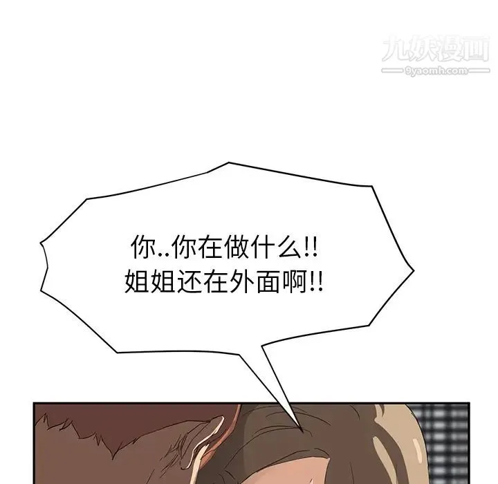 继母 第22话 第140页
