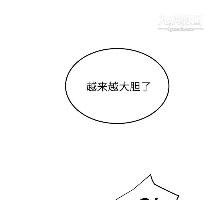 继母 第22话 第50页
