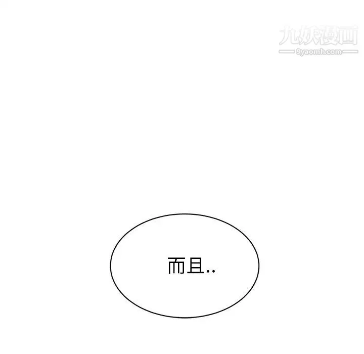继母 第22话 第153页