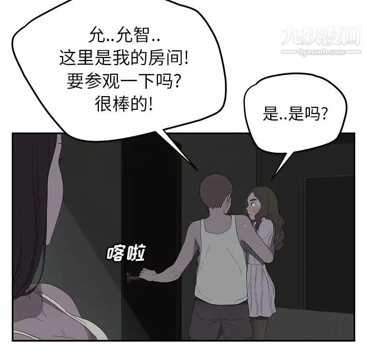 继母 第22话 第124页