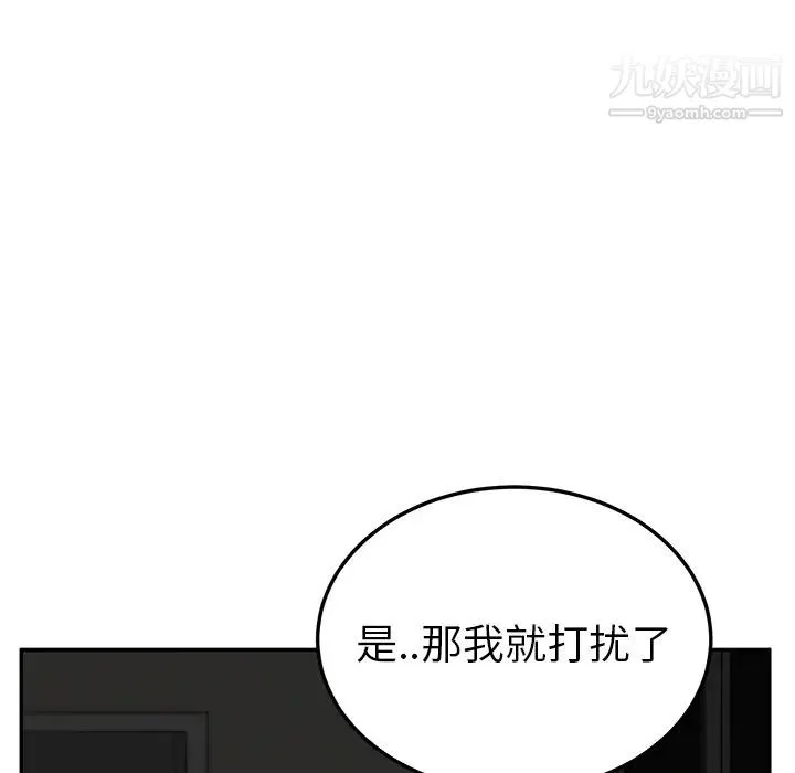 继母 第22话 第117页
