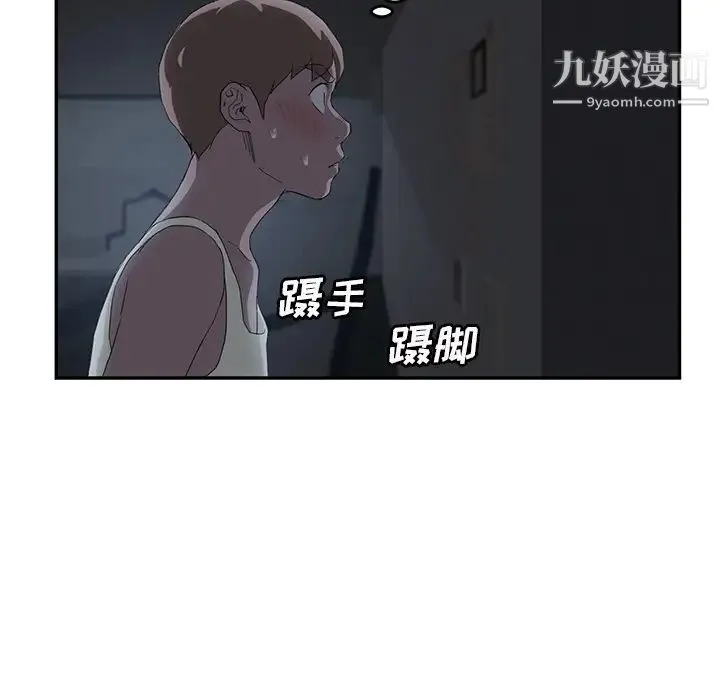 继母 第22话 第96页