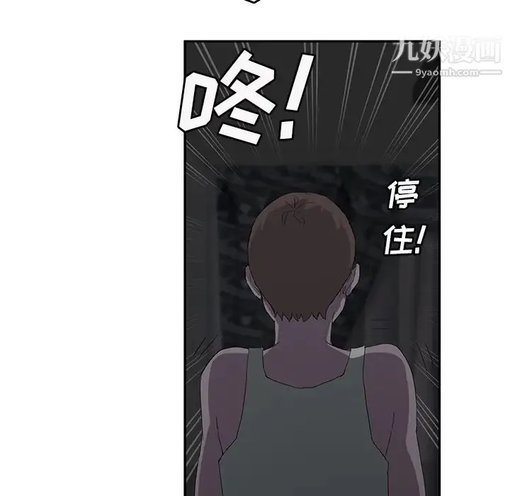 继母 第22话 第88页