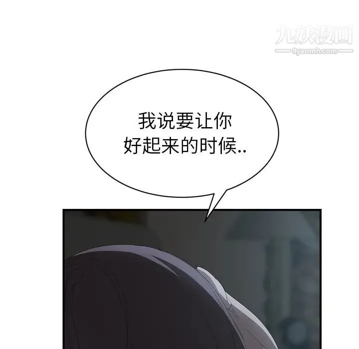 继母 第22话 第25页