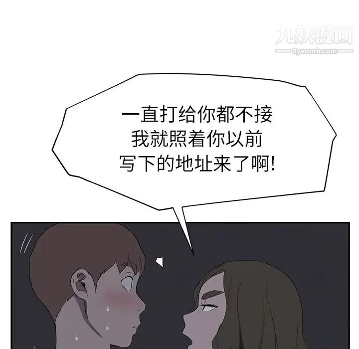 继母 第22话 第107页
