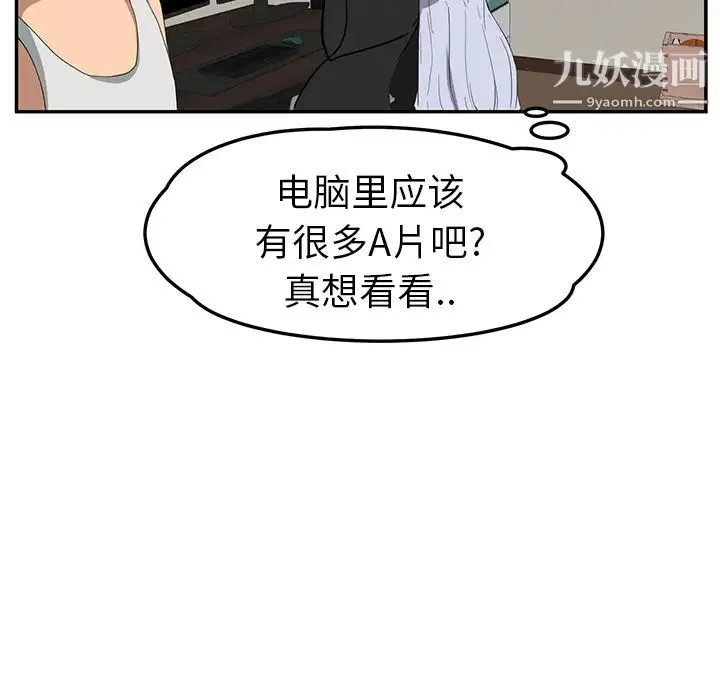 继母 第22话 第131页