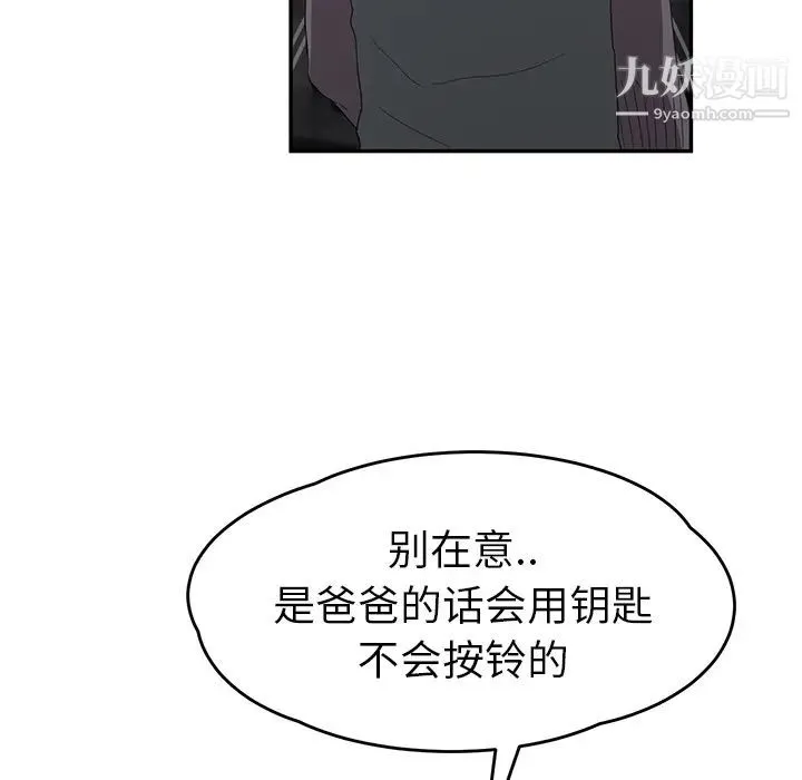 继母 第22话 第89页