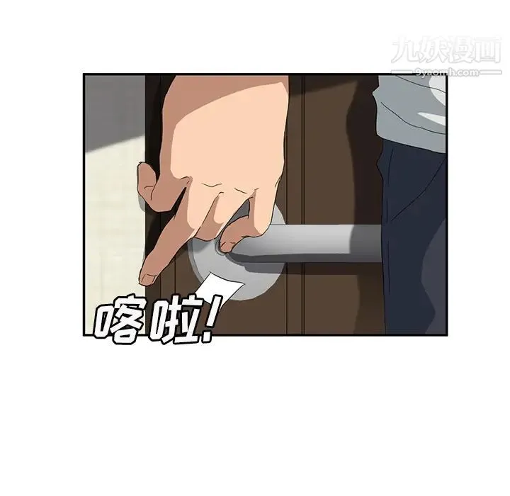 继母 第22话 第135页