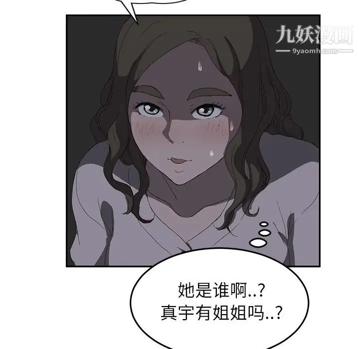 继母 第22话 第114页
