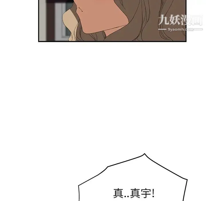 继母 第22话 第138页