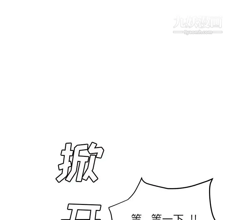 继母 第22话 第53页