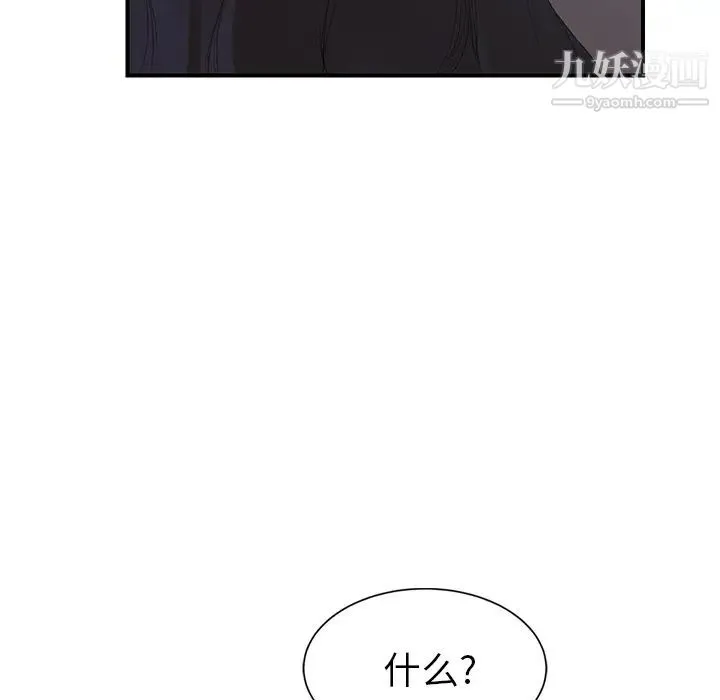 继母 第22话 第23页
