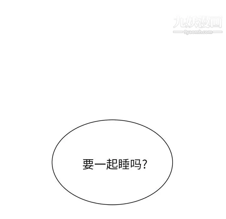 继母 第22话 第8页