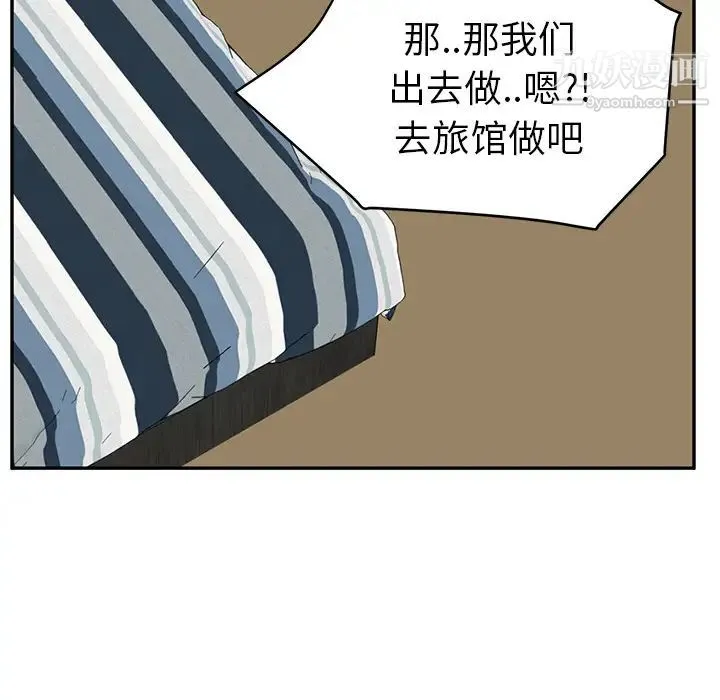 继母 第22话 第145页
