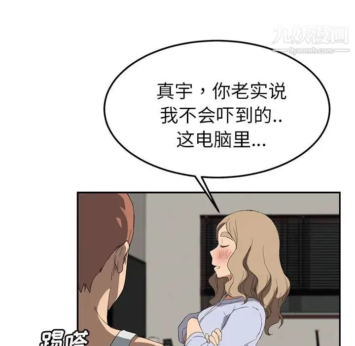 继母 第22话 第136页