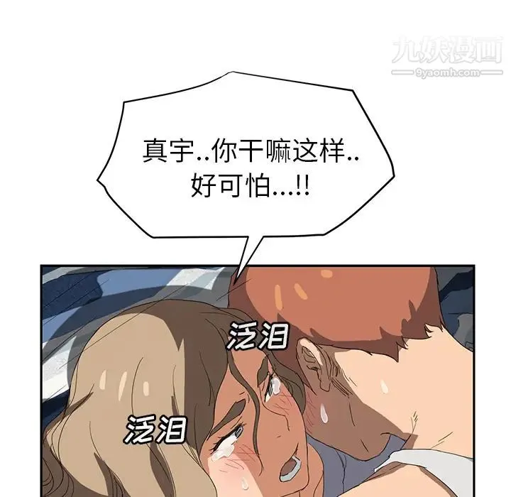 继母 第22话 第150页