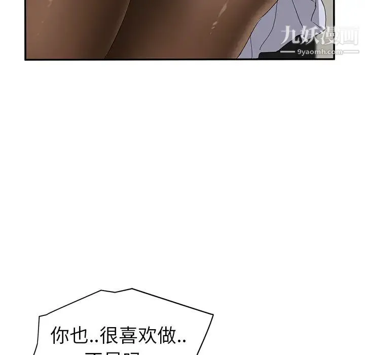 继母 第22话 第143页