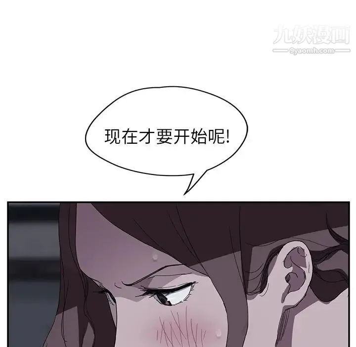 继母 第37话 第48页