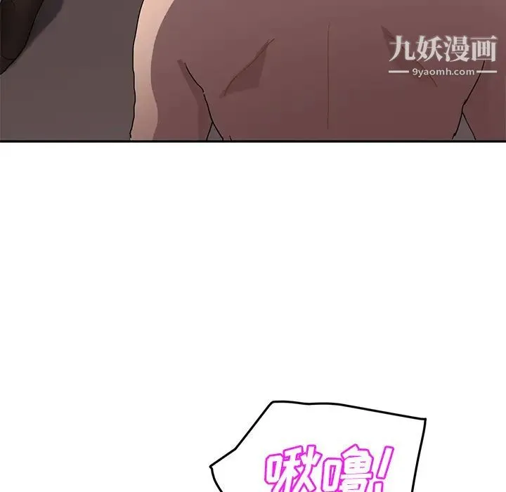继母 第37话 第131页