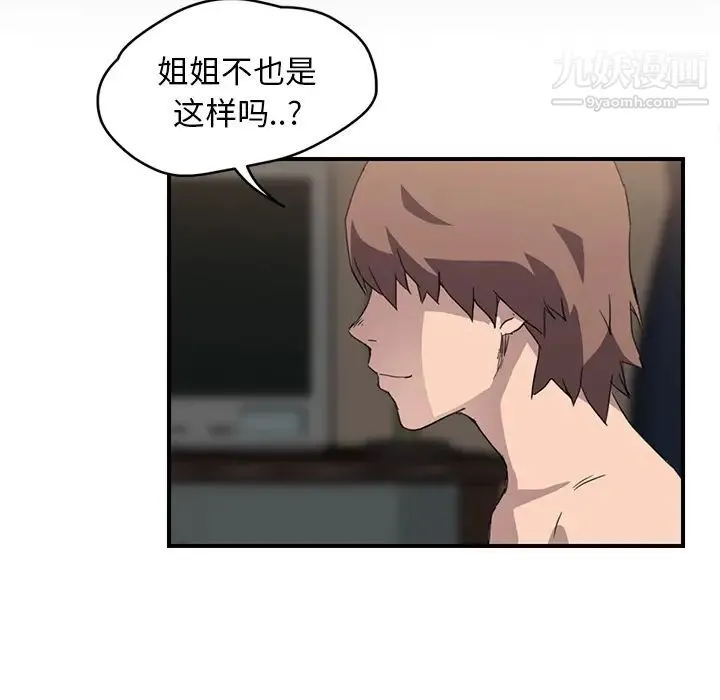 继母 第37话 第104页