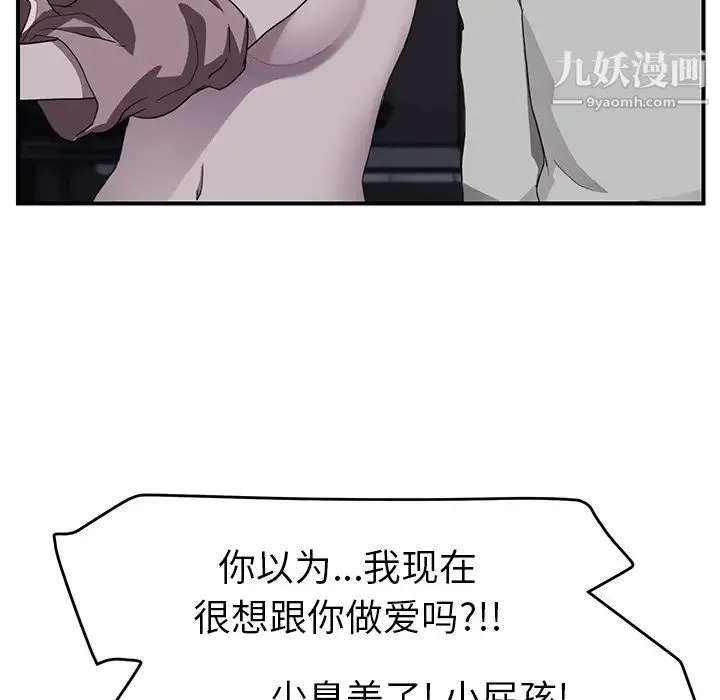 继母 第37话 第65页