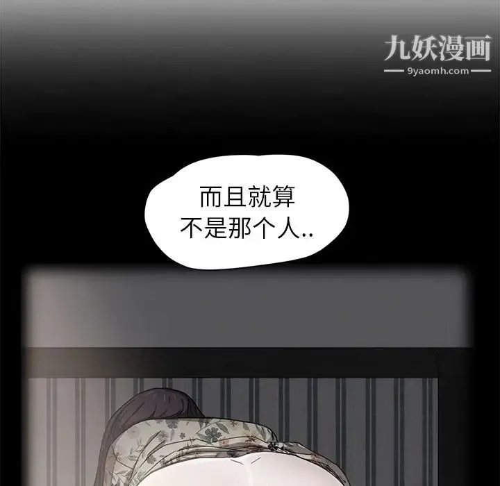 继母 第37话 第101页