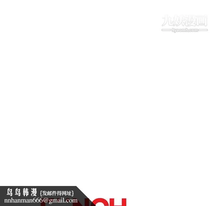 继母 第37话 第138页