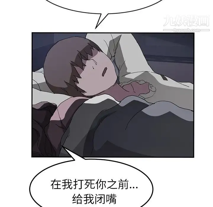 继母 第37话 第25页