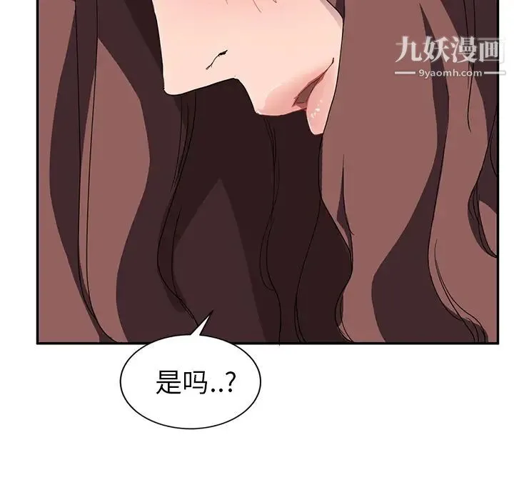 继母 第37话 第127页