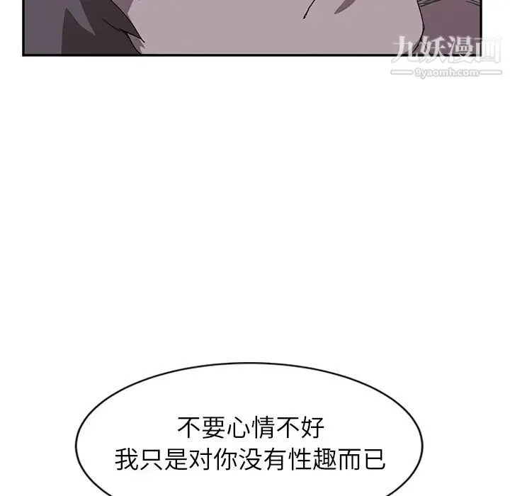继母 第37话 第24页