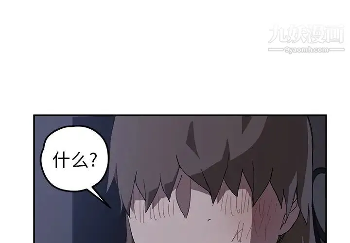 继母 第37话 第4页