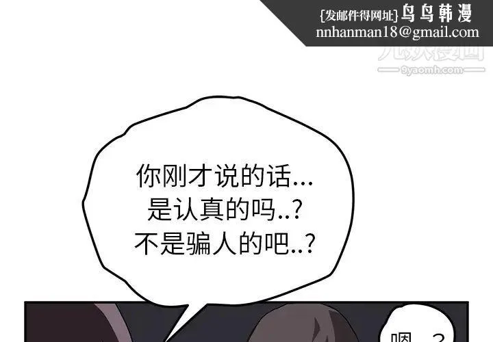 继母 第37话 第1页