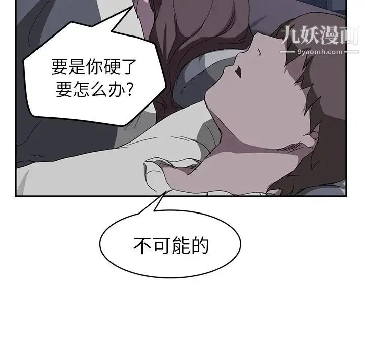 继母 第37话 第29页