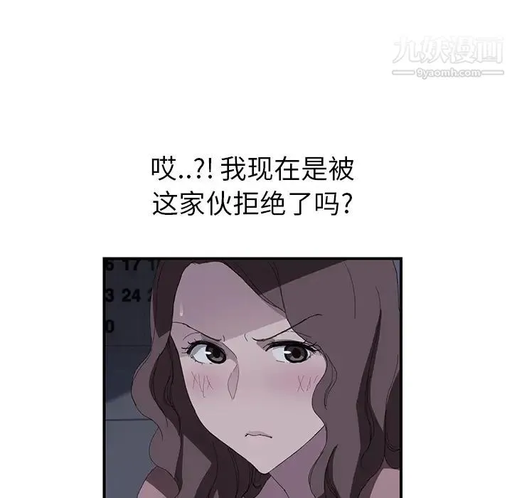 继母 第37话 第15页