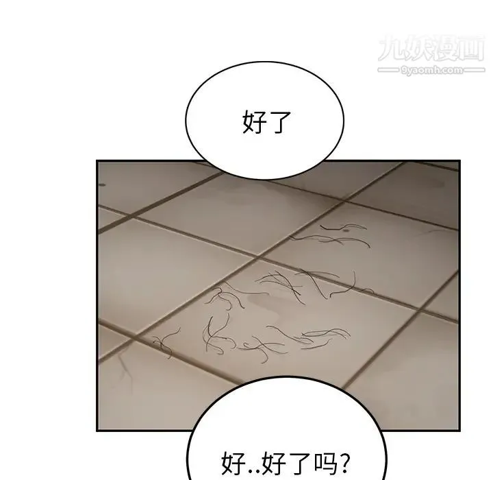 继母 第37话 第84页